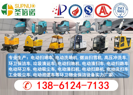 道滘镇关于驾驶式洗地机认识上的一些误区?